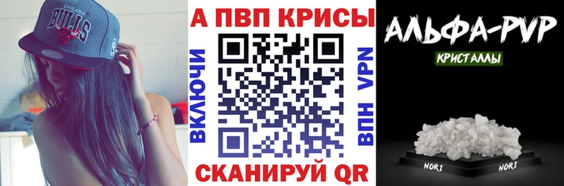 Альфа ПВП кристаллы  KRAKEN ССЫЛКА  Новокубанск  купить наркотик 