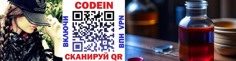 Кодеин Purple Drank  купить закладку  Новокубанск 