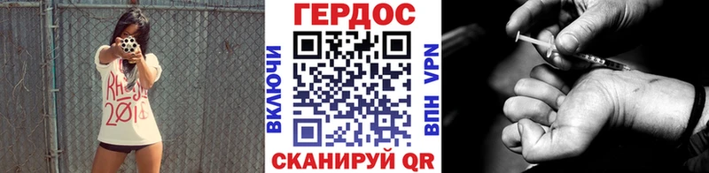 ГЕРОИН VHQ Новокубанск