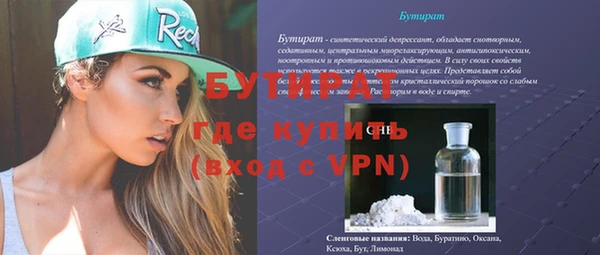 бутират Медвежьегорск