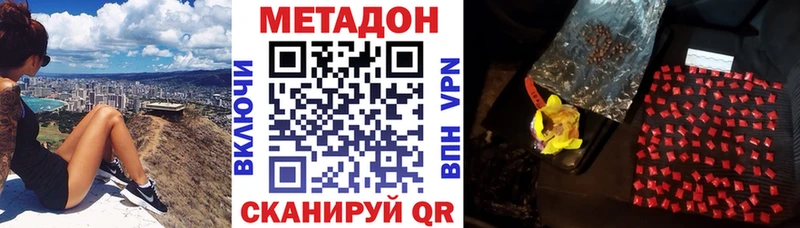 Метадон VHQ Новокубанск